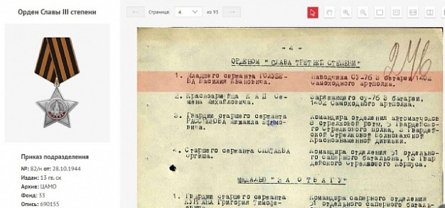 Калининградские поисковики нашли медаль бойца из Ивановской области